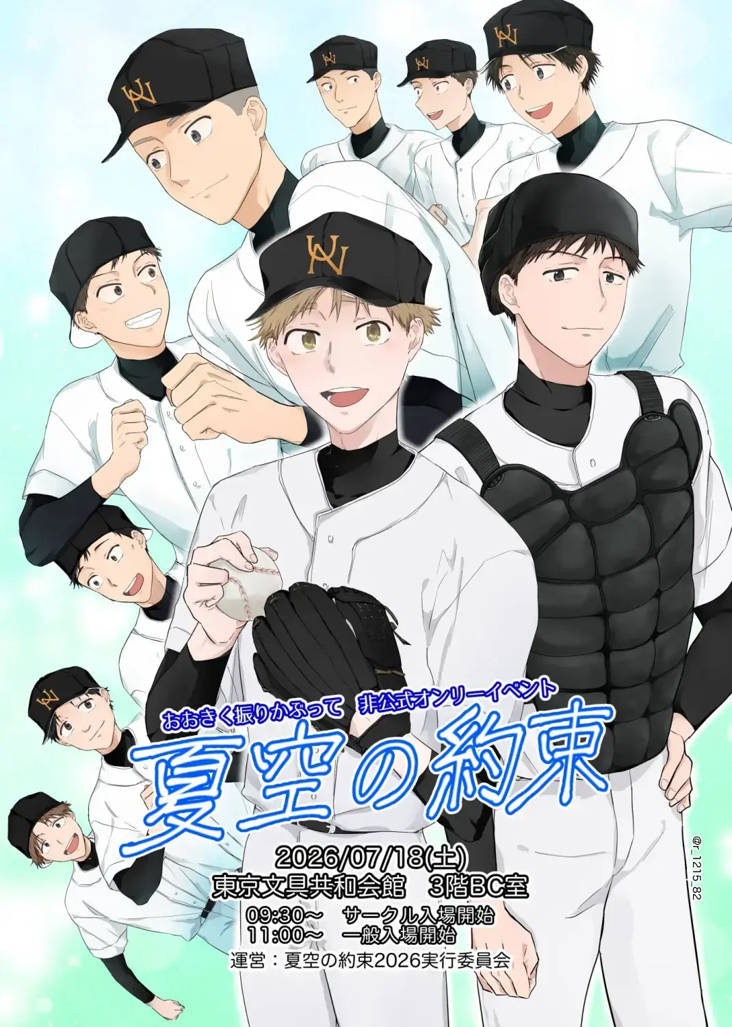 イベントイメージ画像