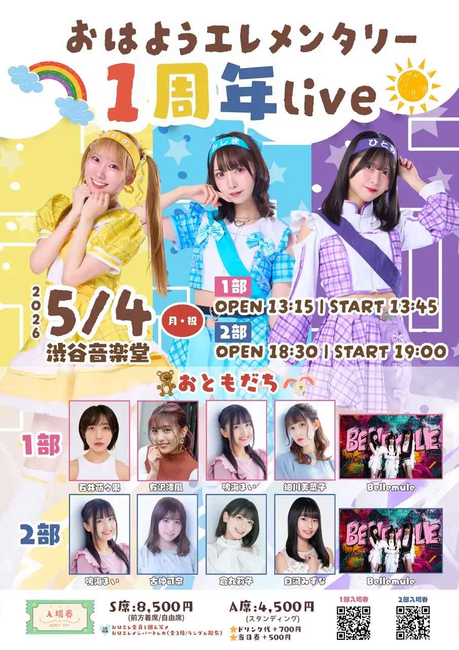 イベントイメージ画像