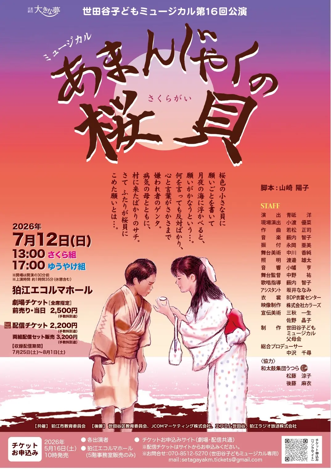 イベントイメージ画像