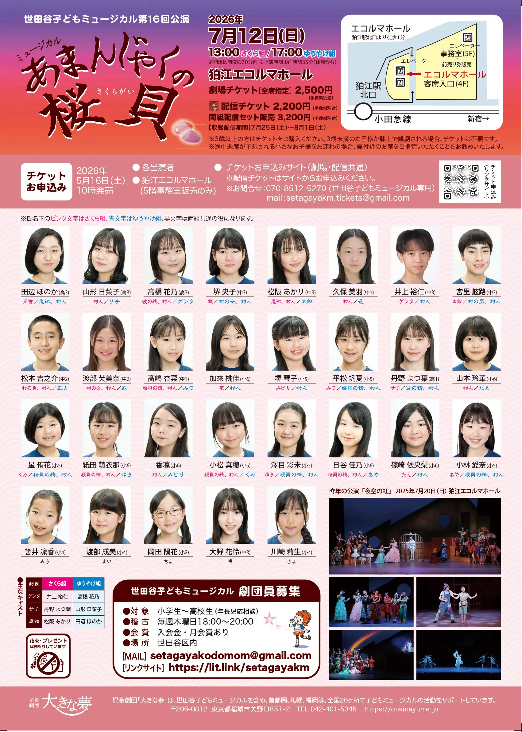 イベントイメージ画像