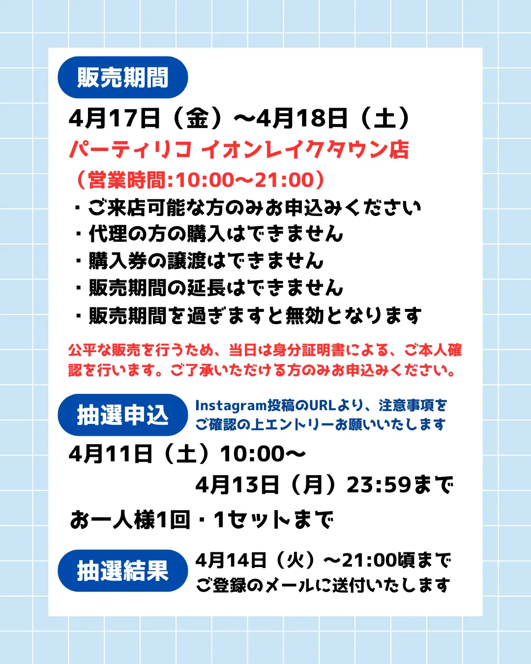 イベントイメージ画像