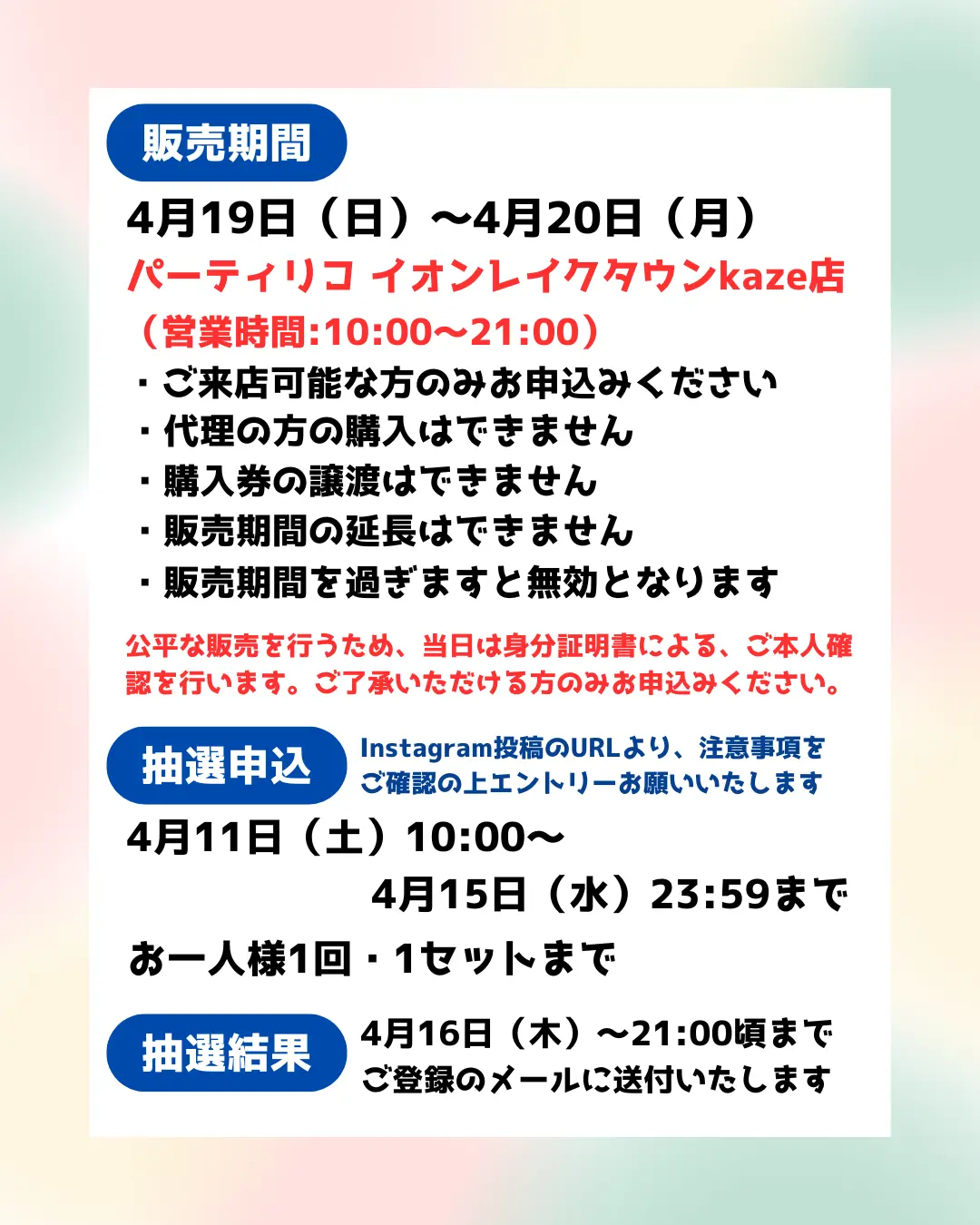 イベントイメージ画像