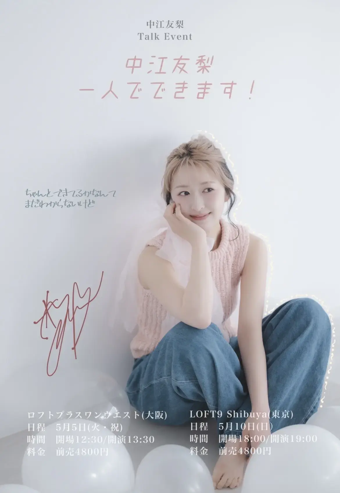 イベントイメージ画像