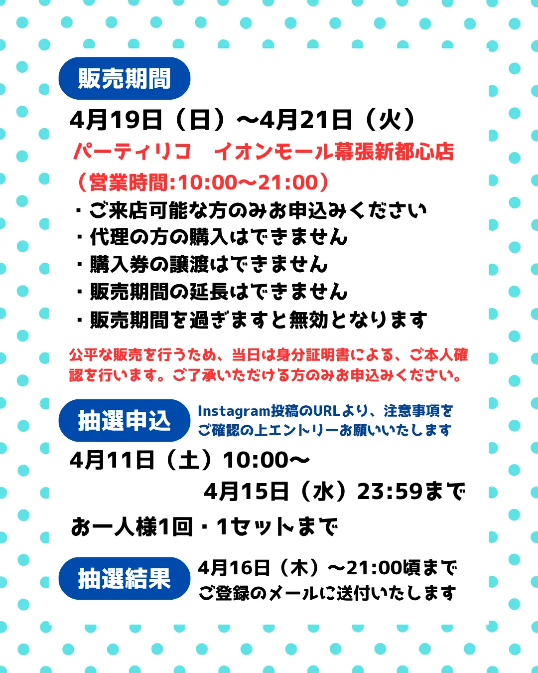 イベントイメージ画像