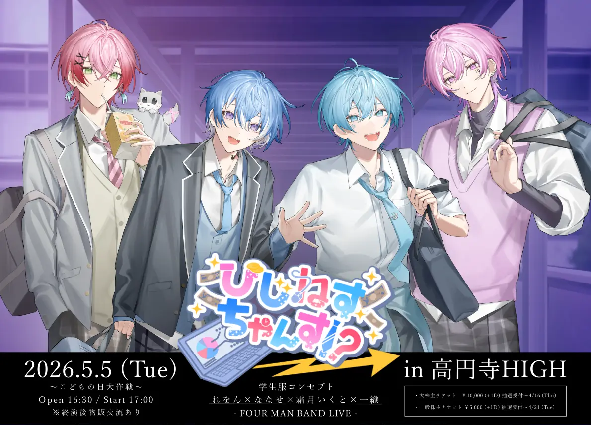 イベントイメージ画像