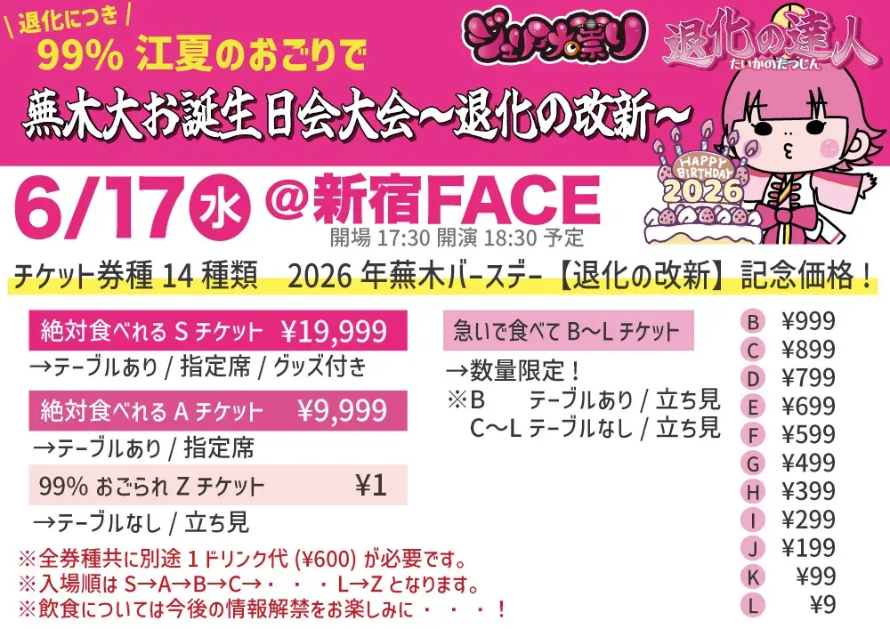 イベントイメージ画像