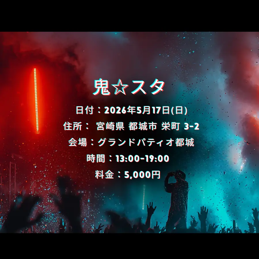 イベントイメージ画像