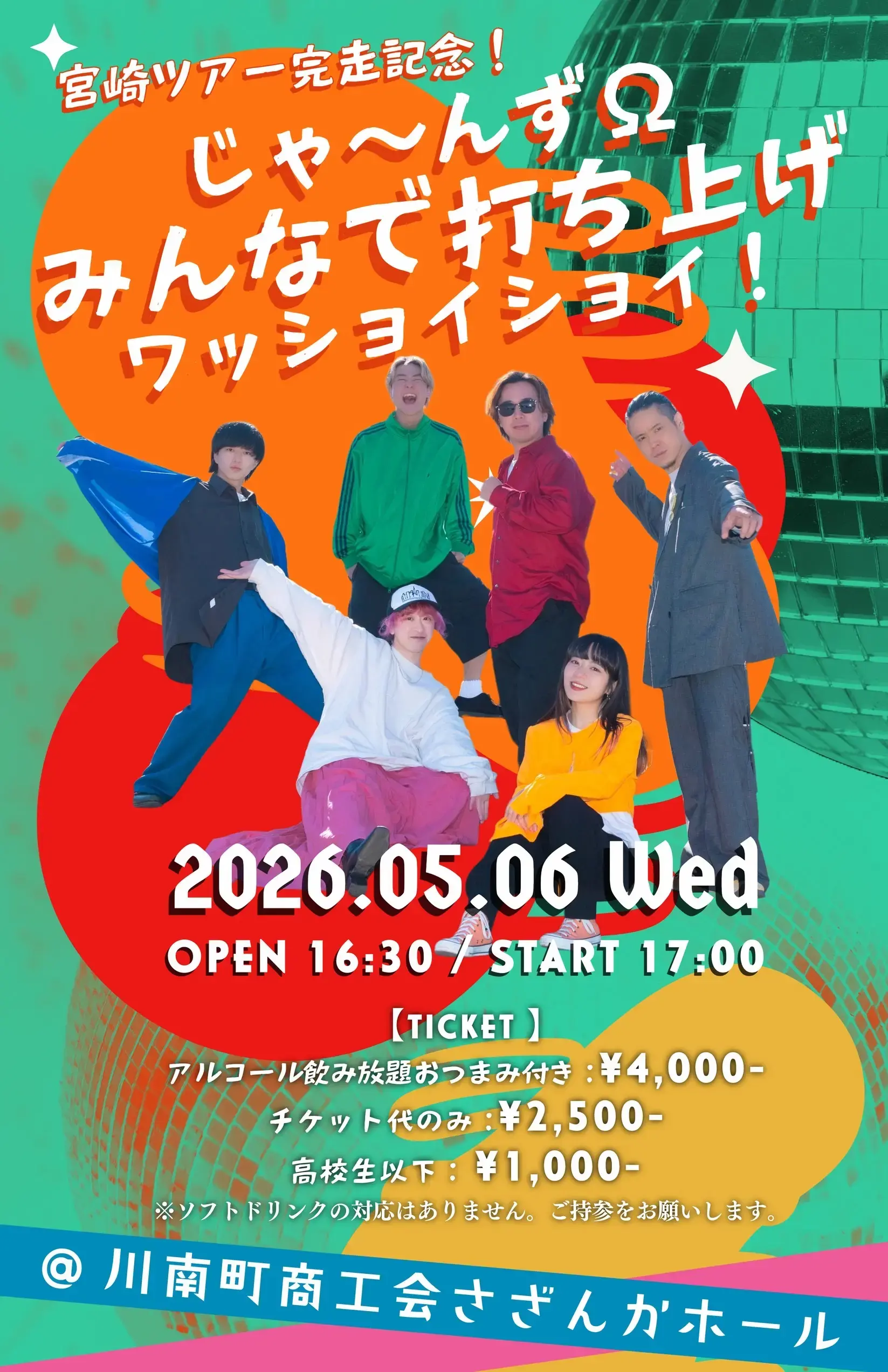 イベントイメージ画像