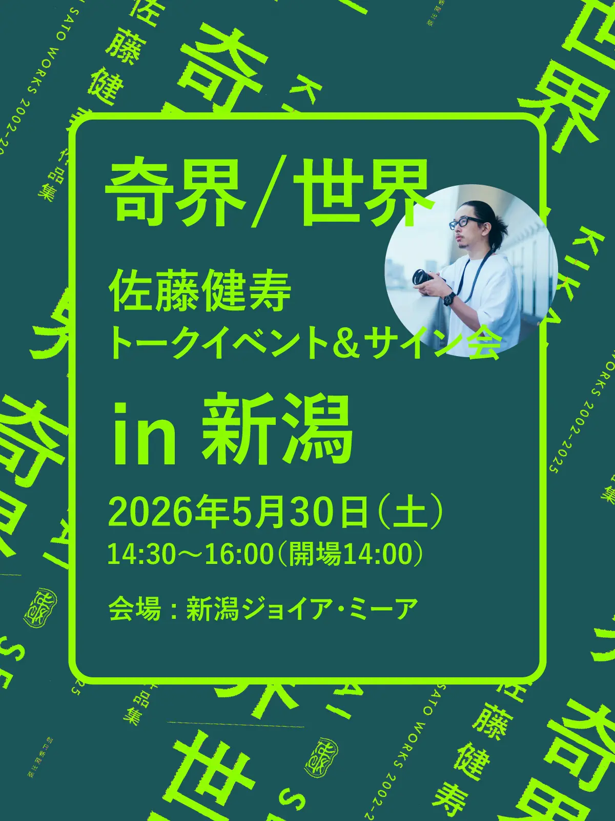 イベントイメージ画像