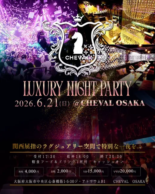 イベントイメージ画像