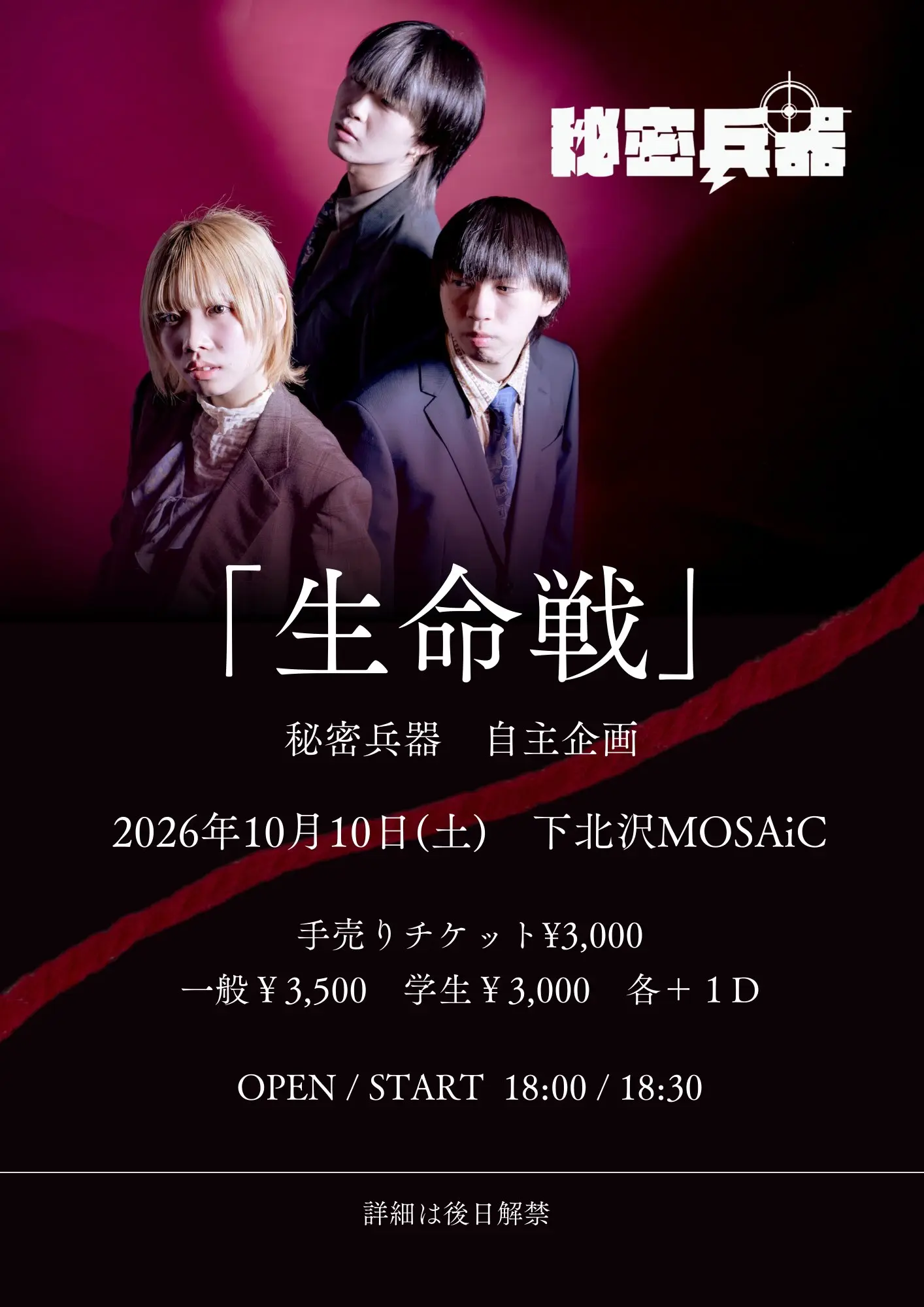 イベントイメージ画像