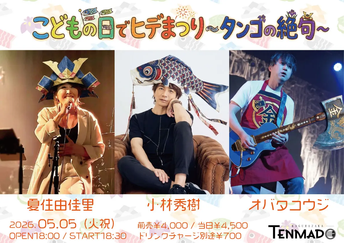 イベントイメージ画像