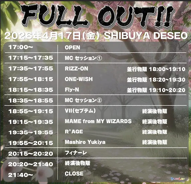 イベントイメージ画像