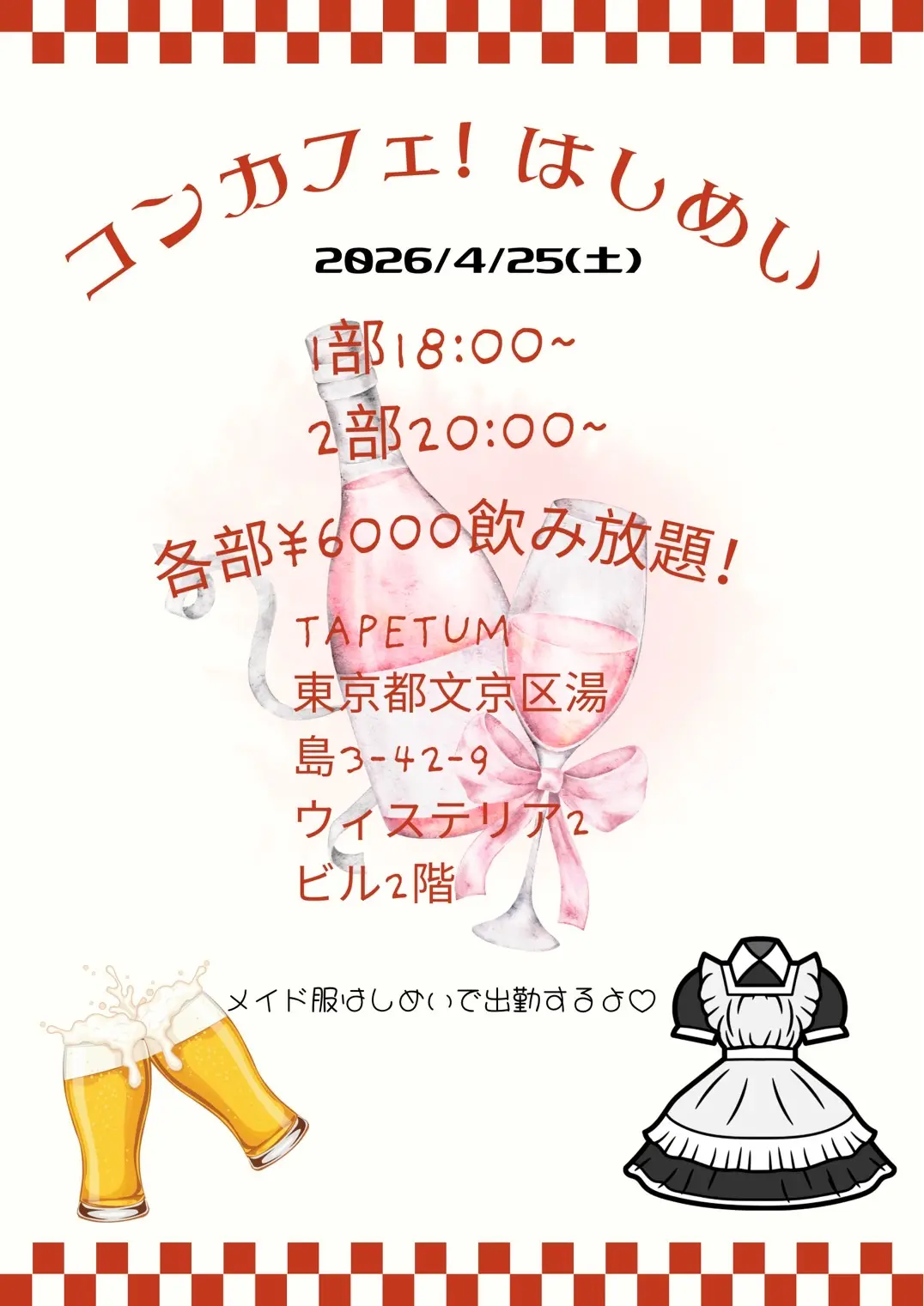 イベントイメージ画像