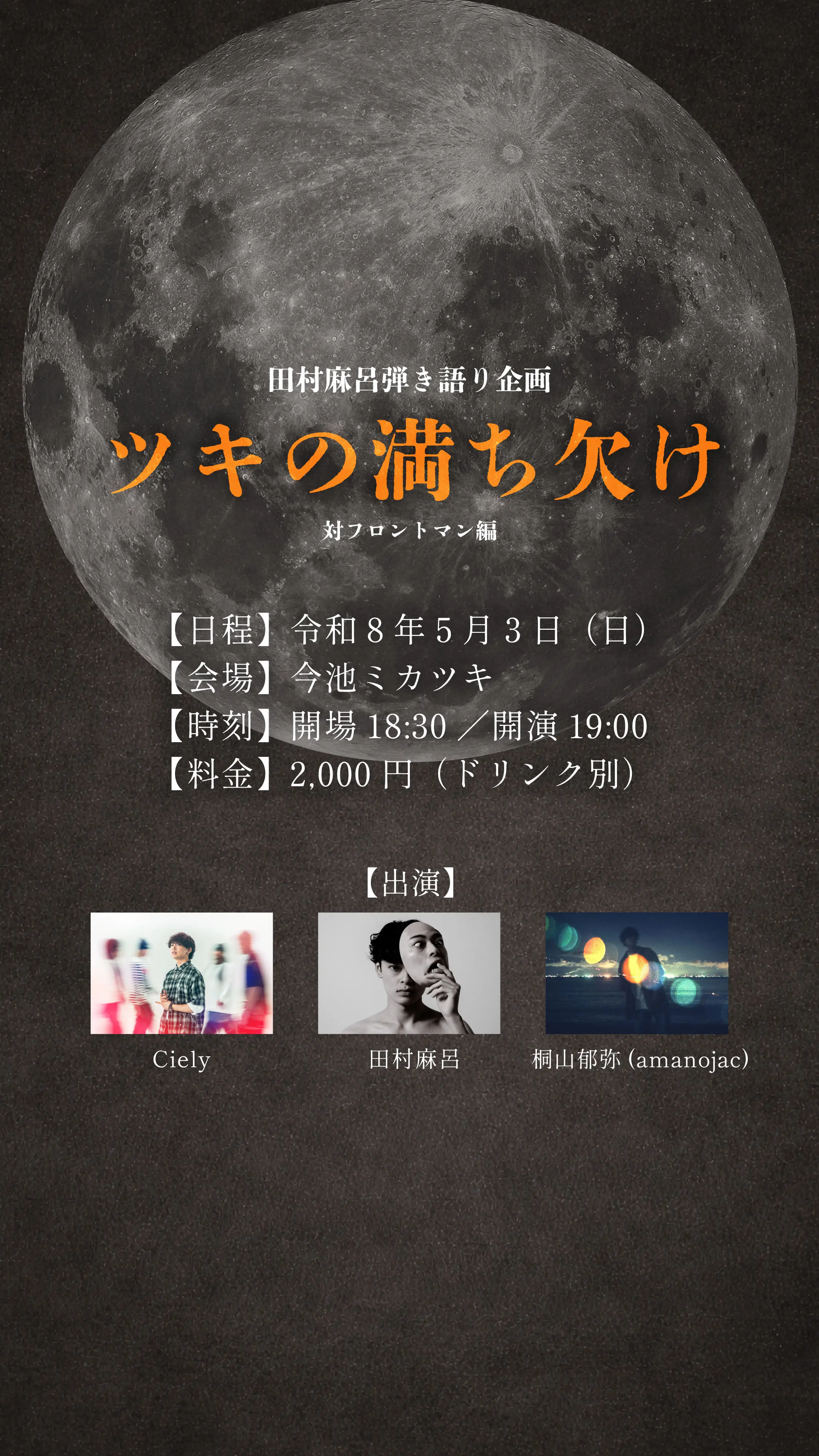 イベントイメージ画像