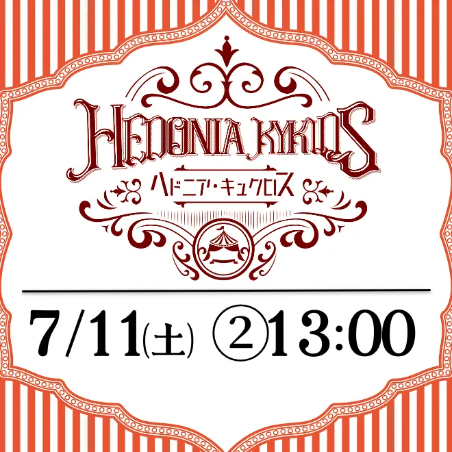 イベントイメージ画像