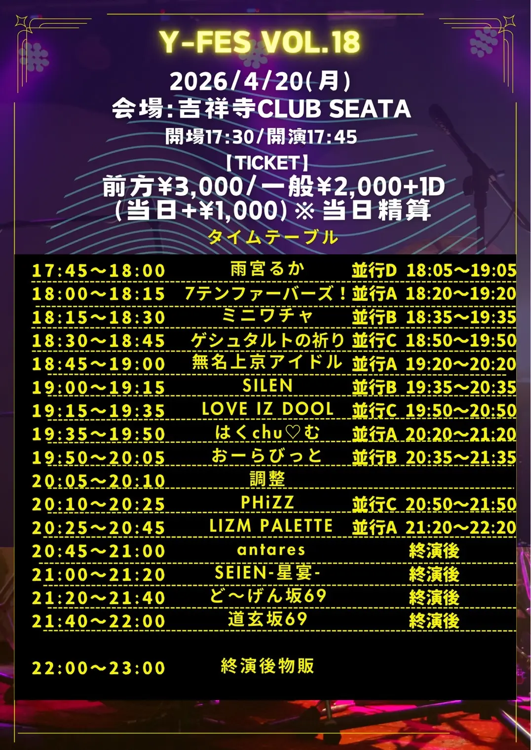 イベントイメージ画像