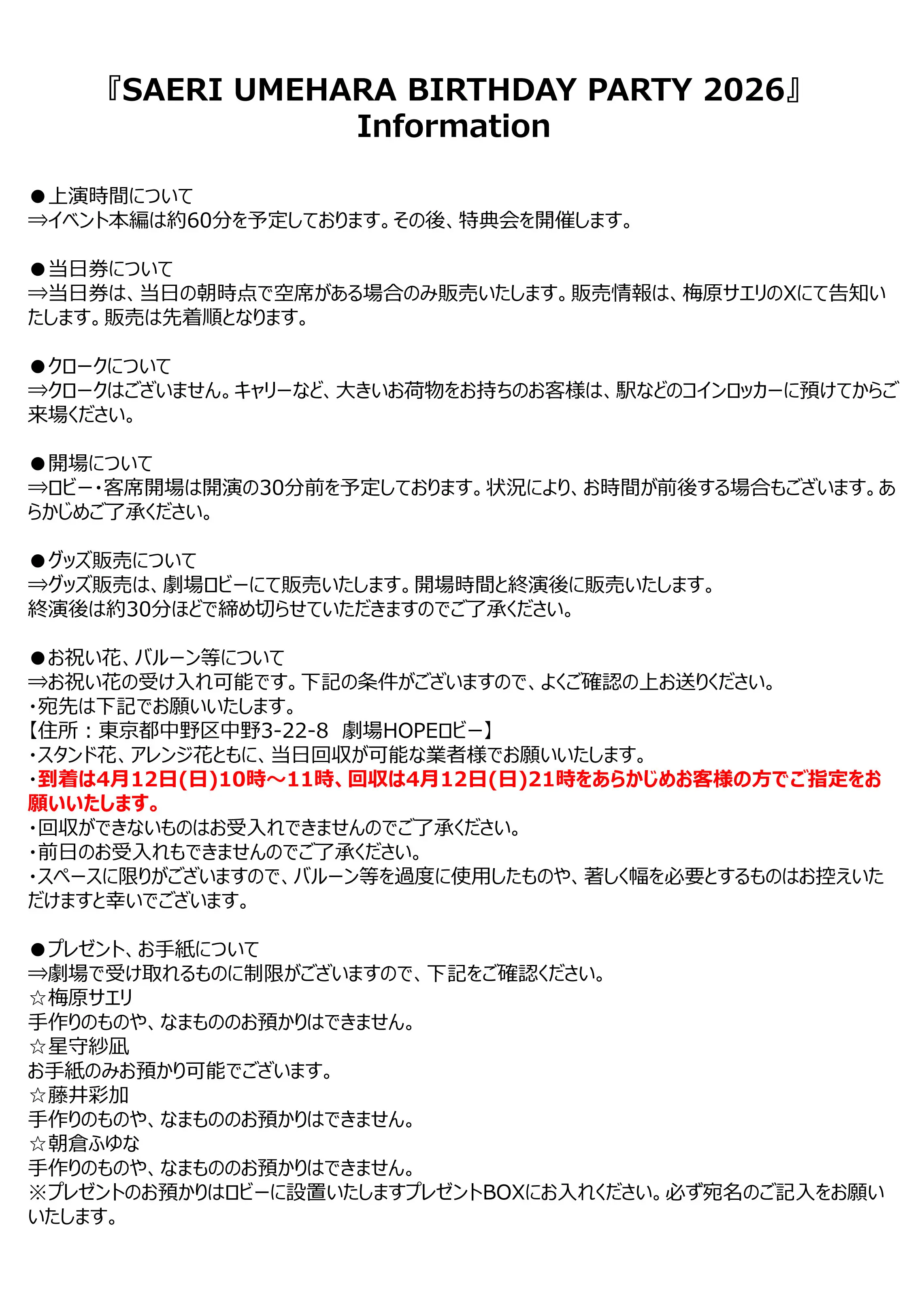 イベントイメージ画像