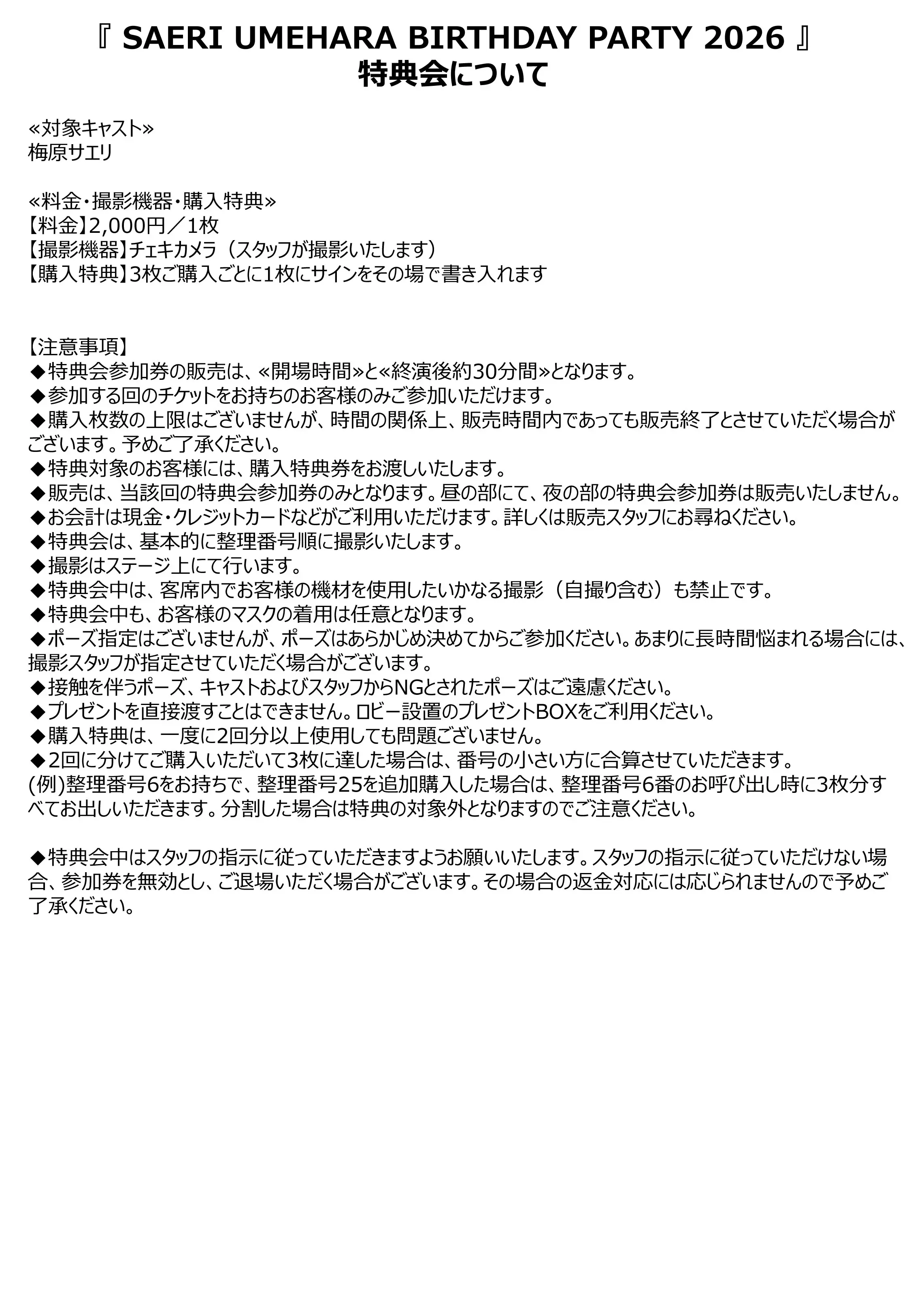 イベントイメージ画像