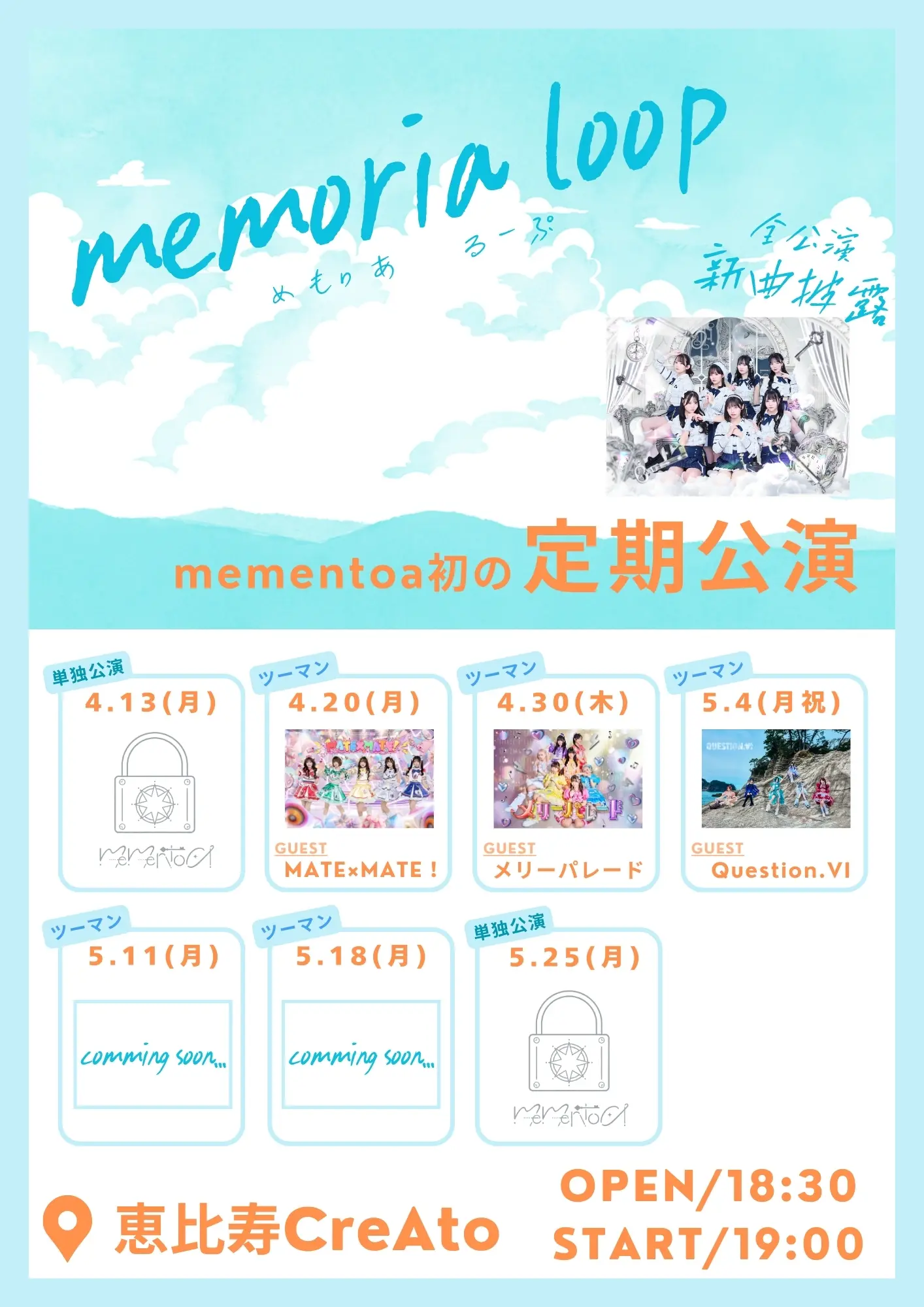 イベントイメージ画像