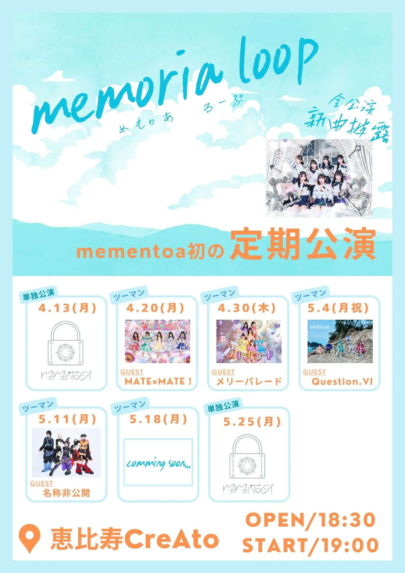 イベントイメージ画像