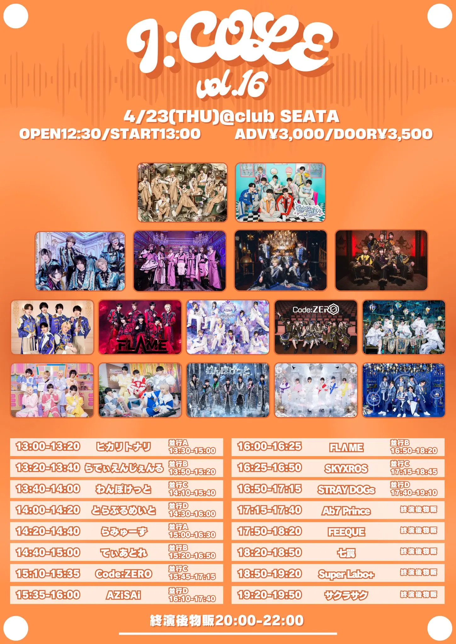 イベントイメージ画像