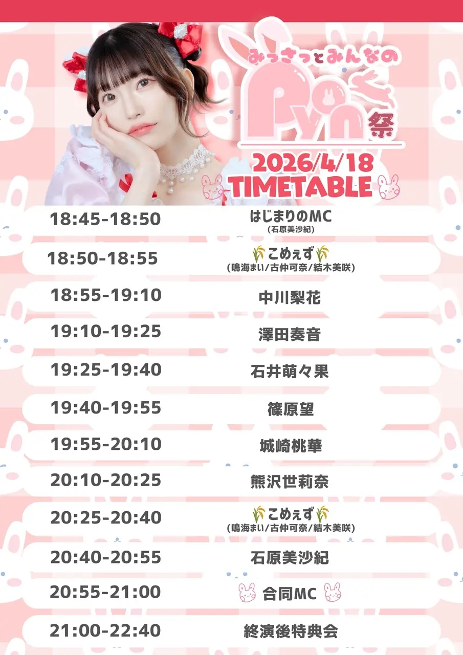 イベントイメージ画像