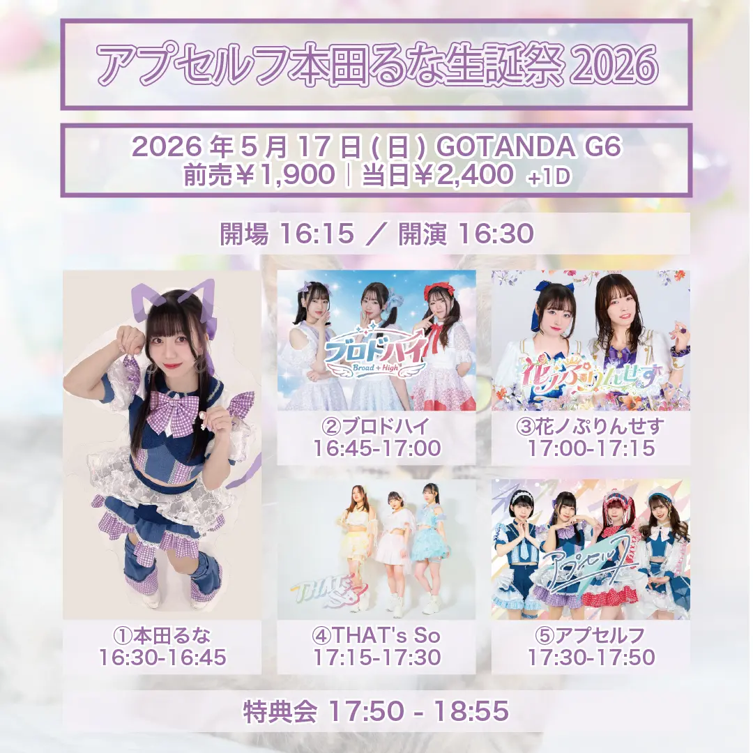 イベントイメージ画像