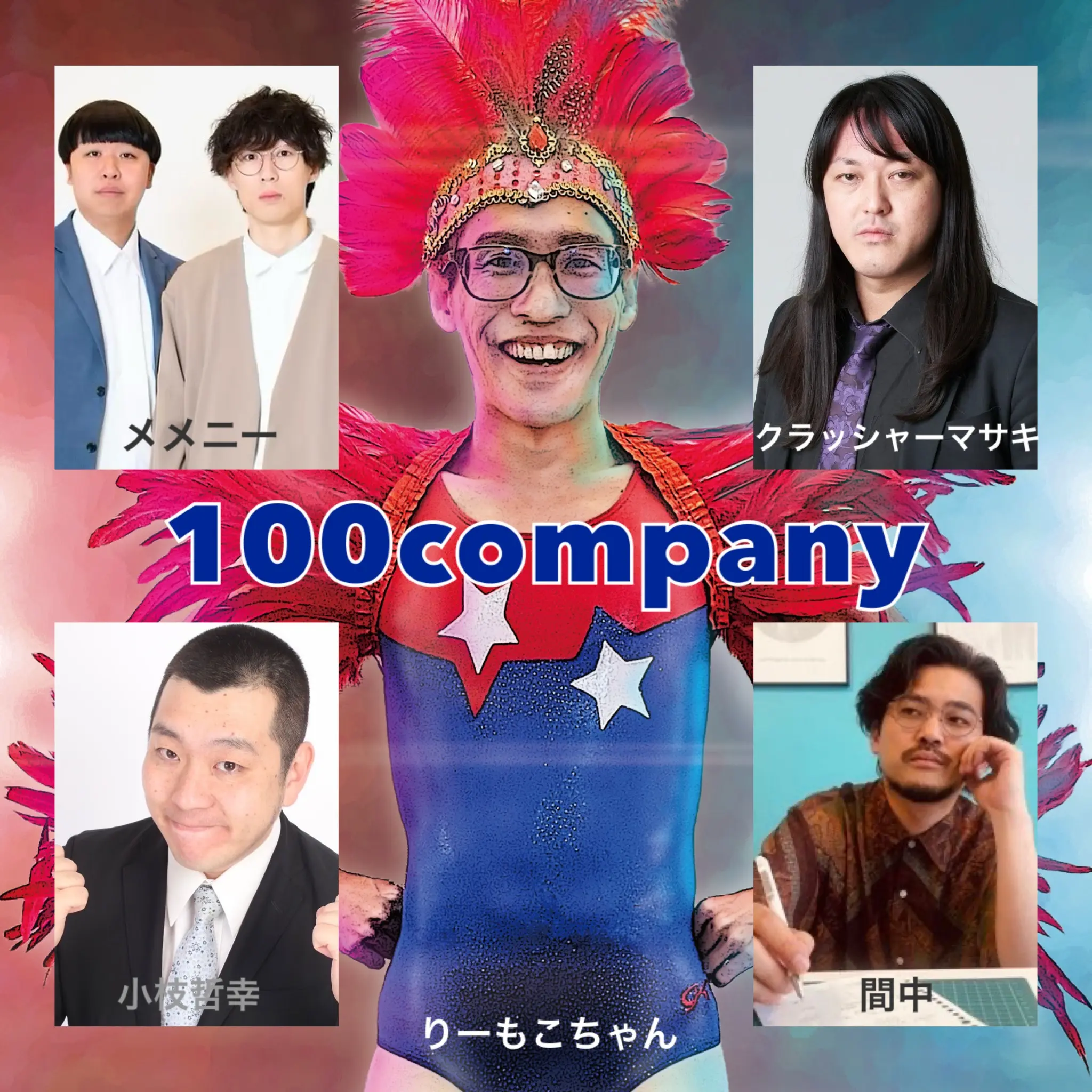 イベントイメージ画像