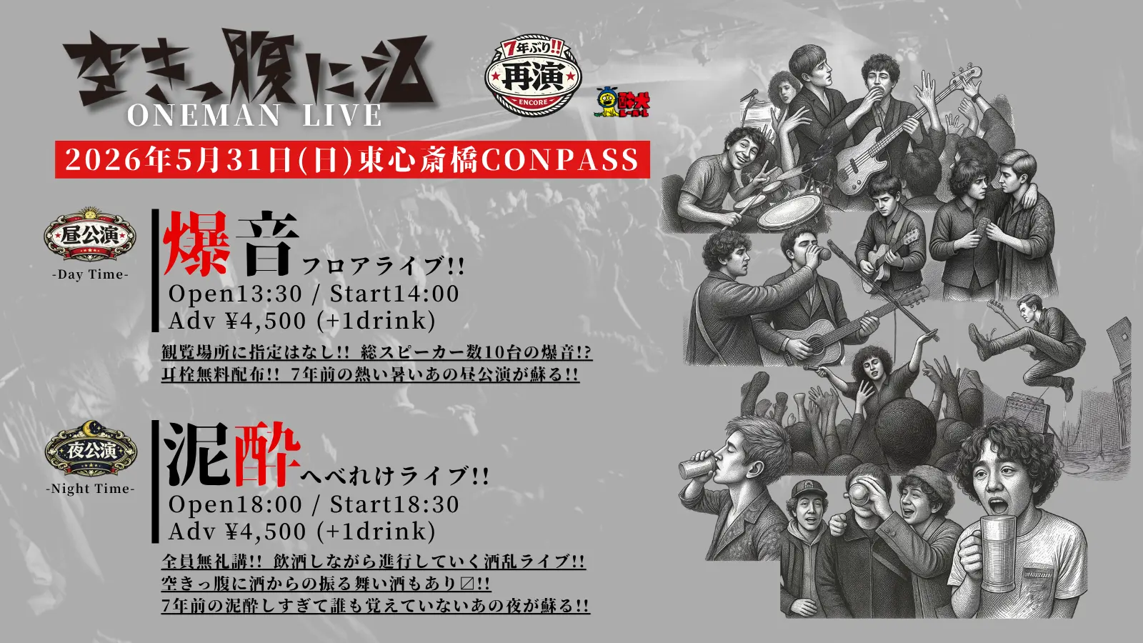 イベントイメージ画像