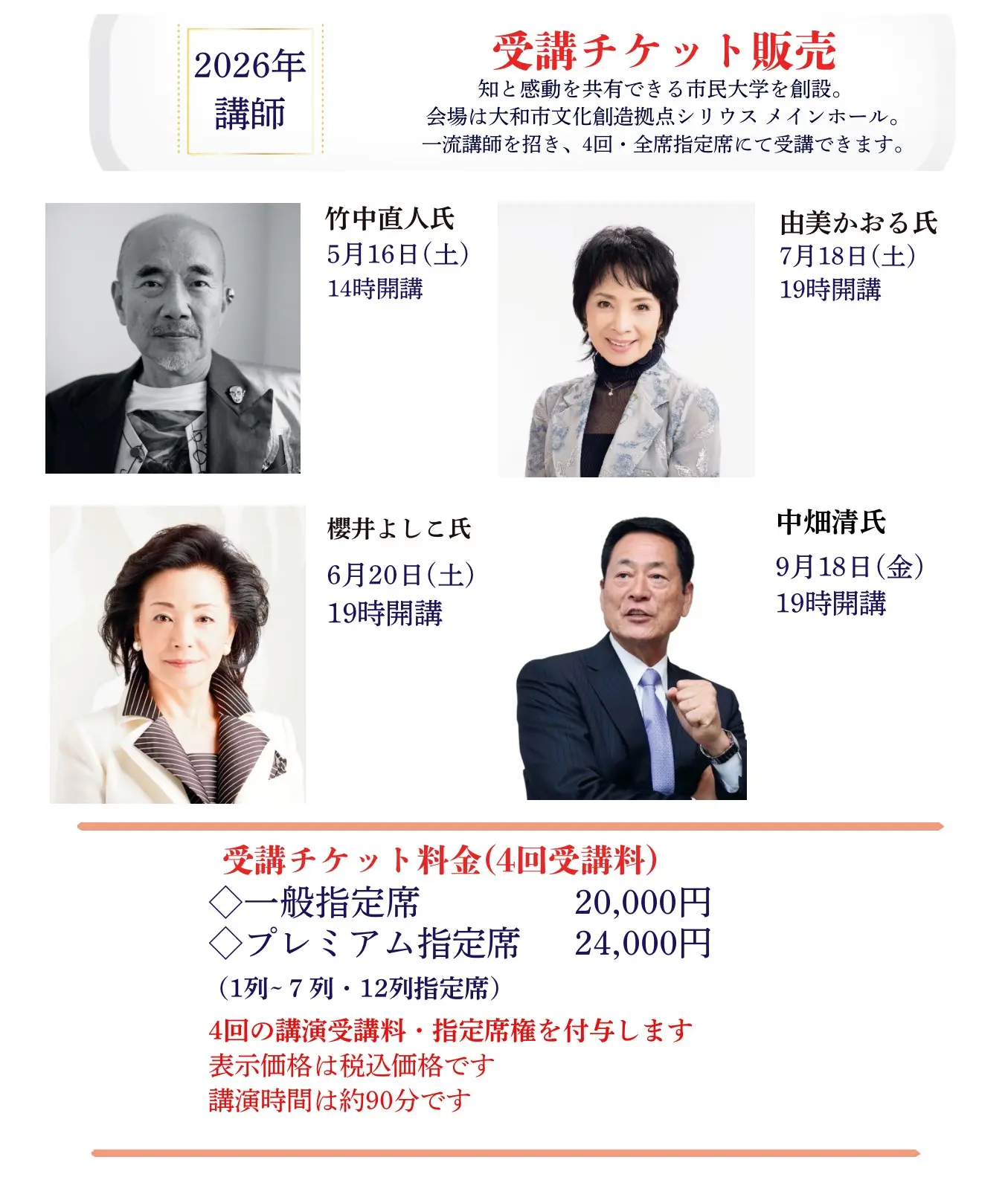 イベントイメージ画像