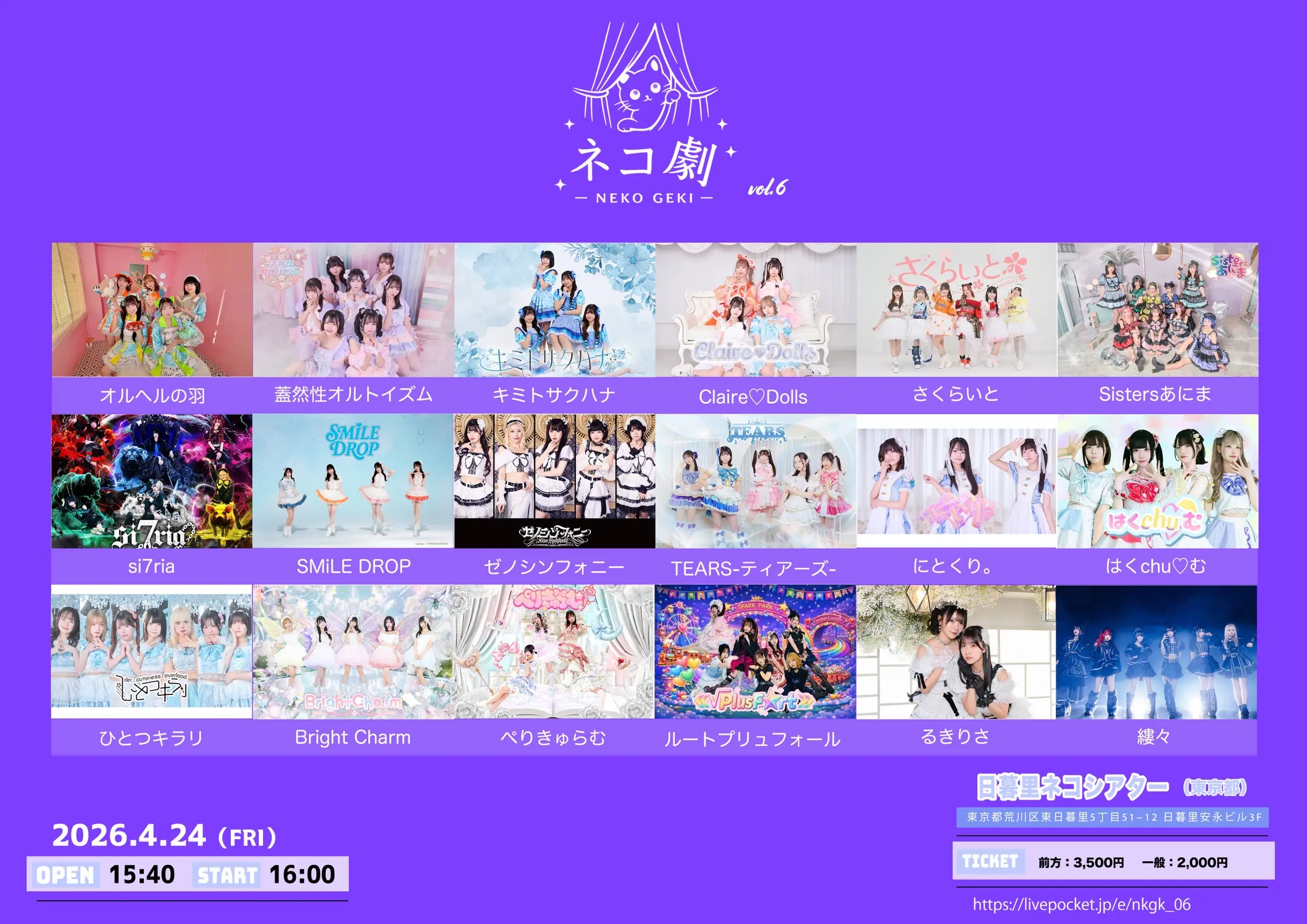 イベントイメージ画像