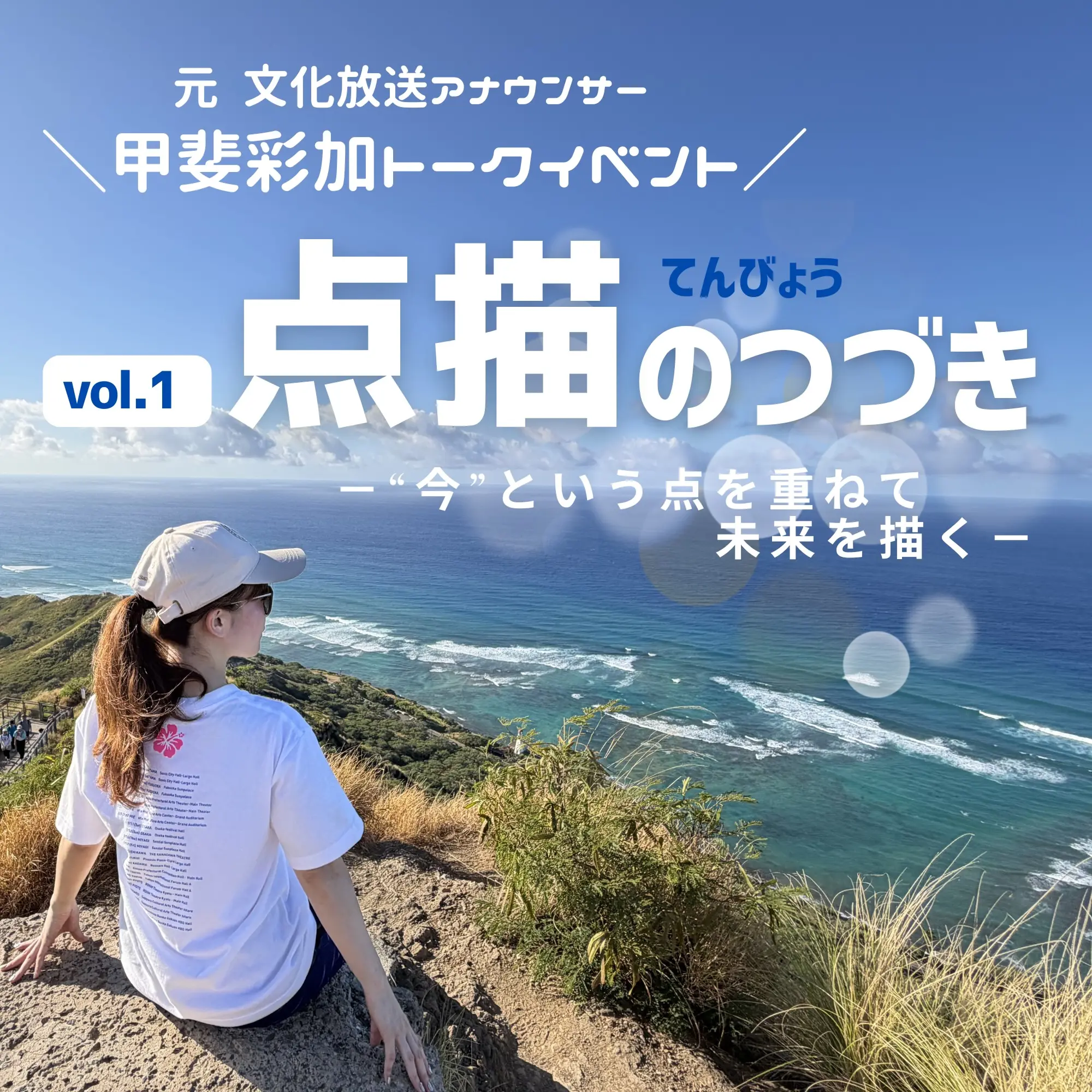 イベントイメージ画像