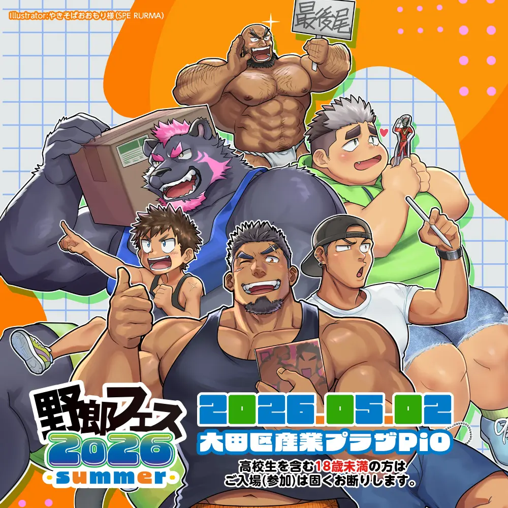 イベントイメージ画像