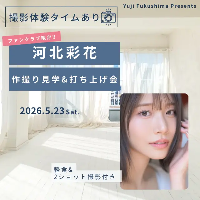 イベントイメージ画像