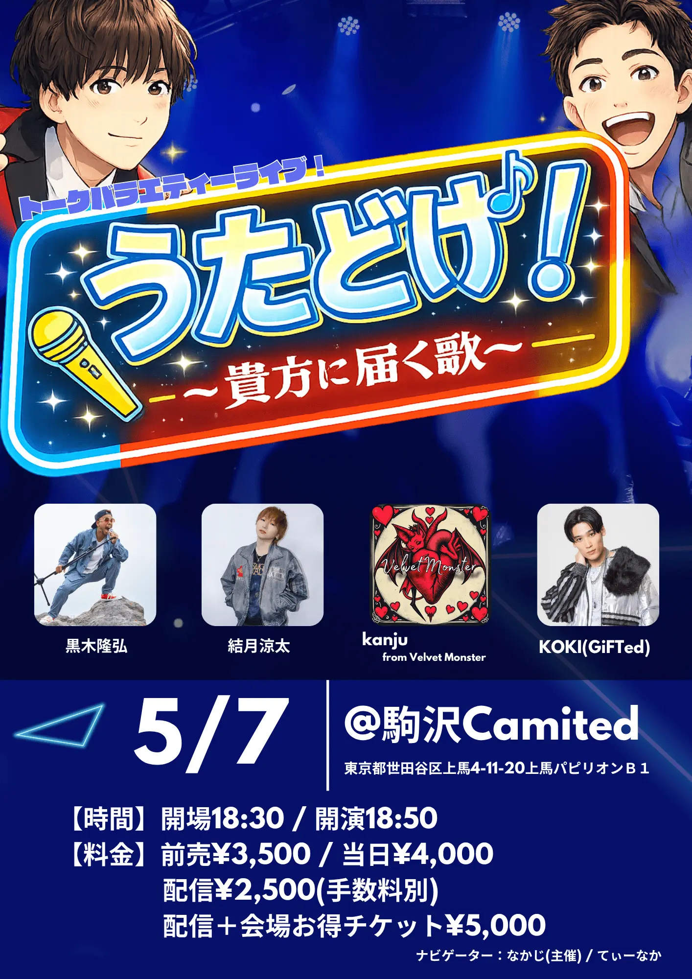 イベントイメージ画像