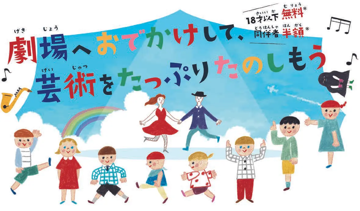 イベントイメージ画像