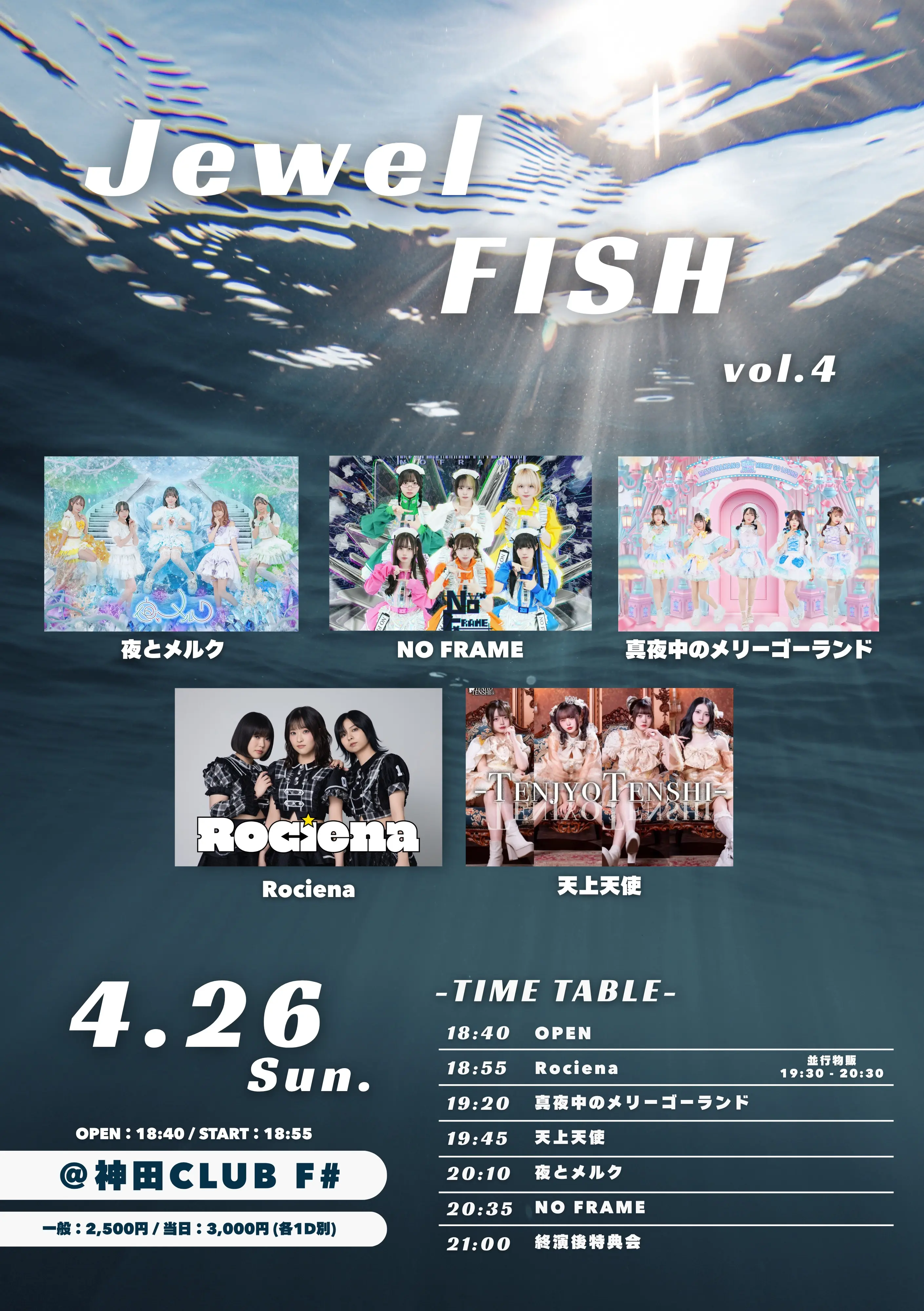 イベントイメージ画像