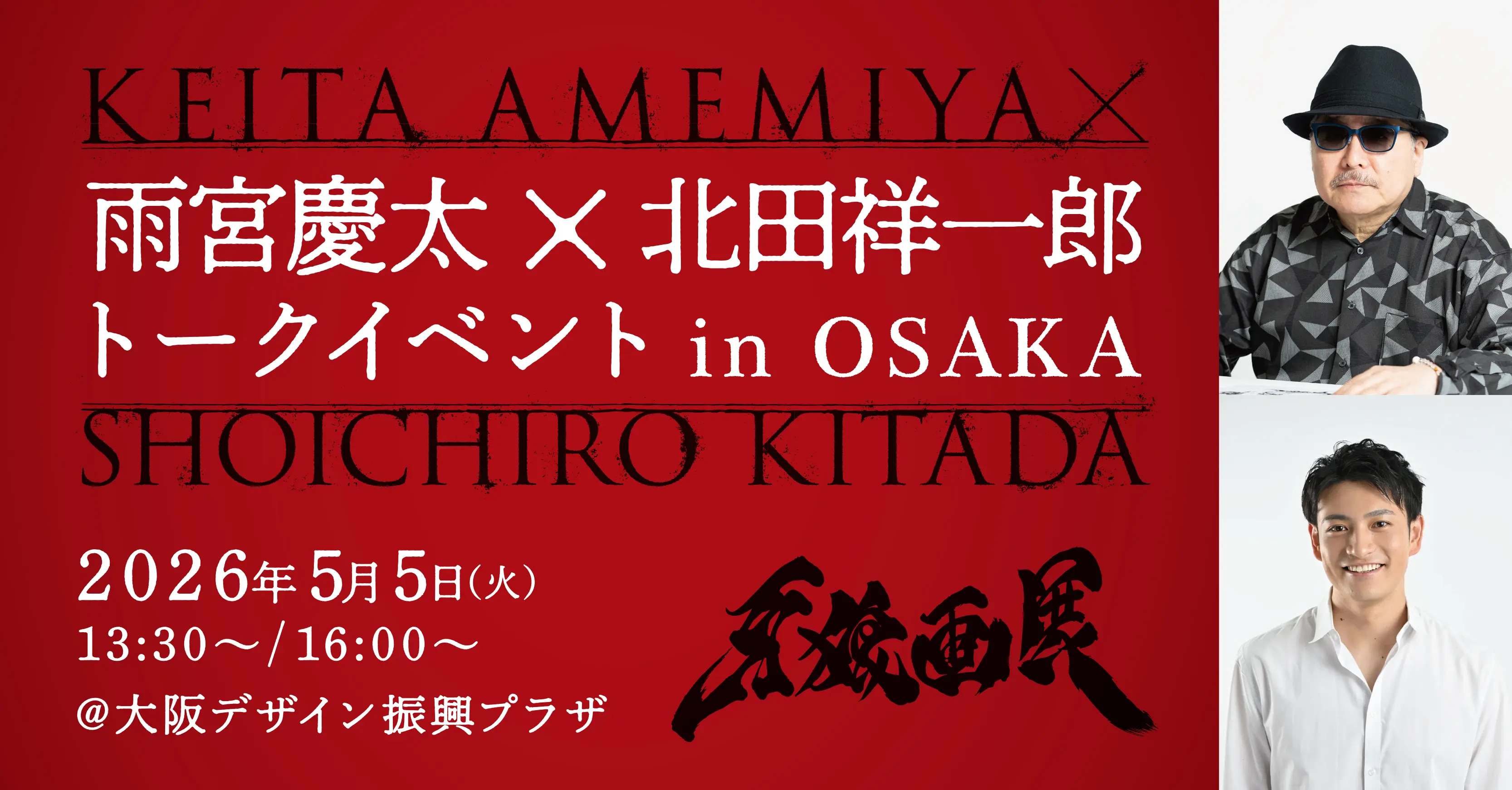 イベントイメージ画像