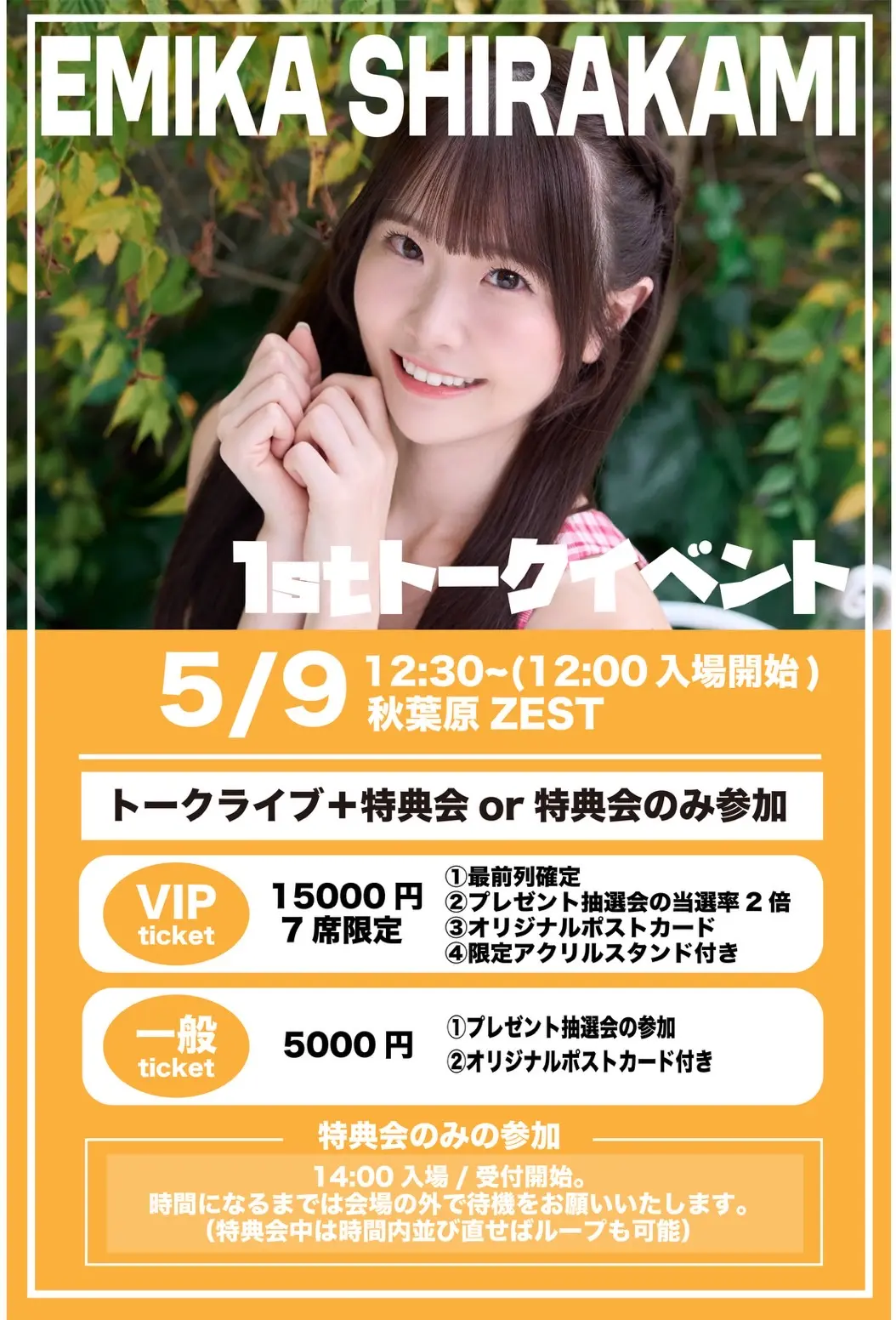 イベントイメージ画像