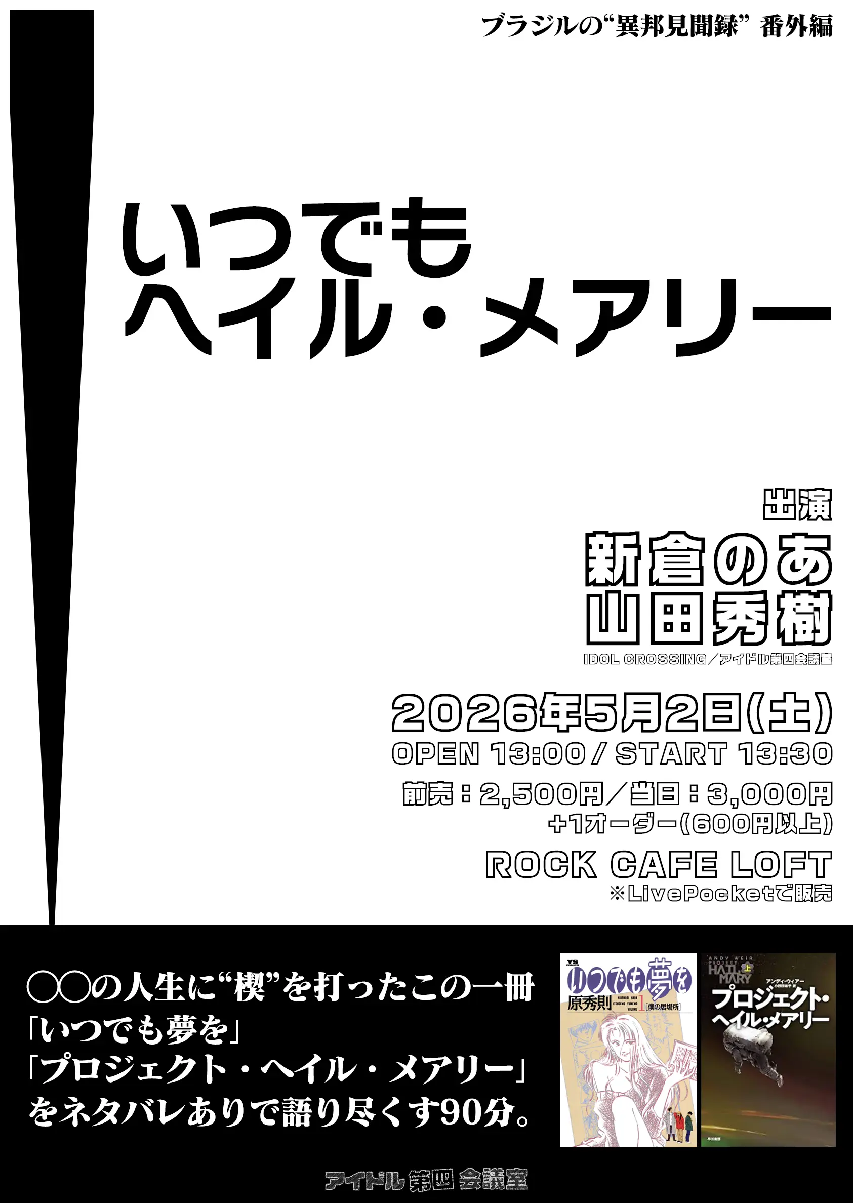 イベントイメージ画像