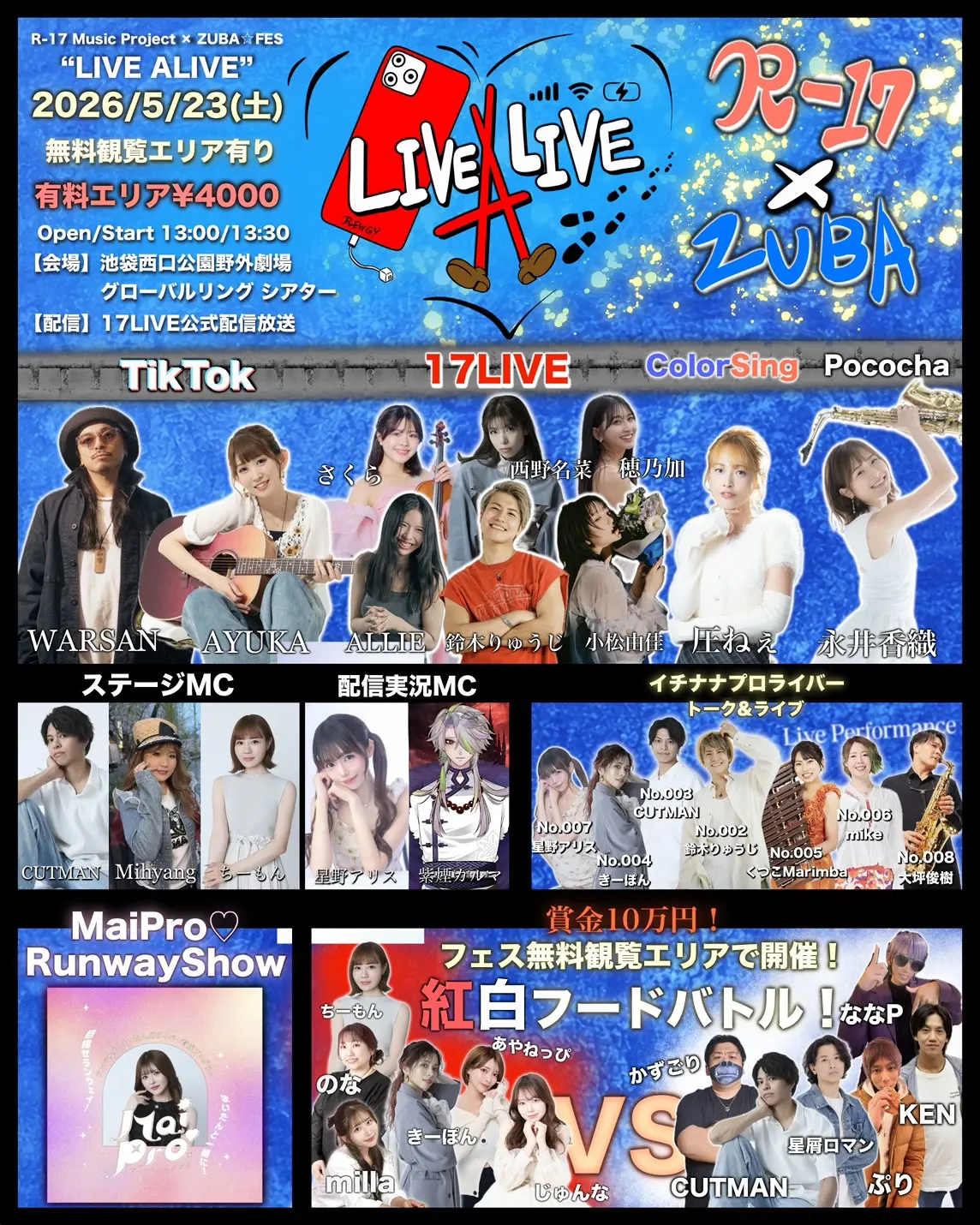 イベントイメージ画像