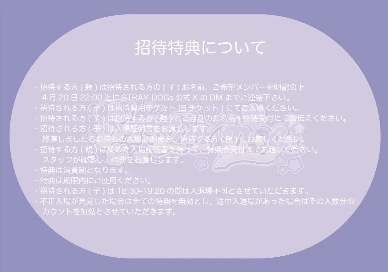 イベントイメージ画像