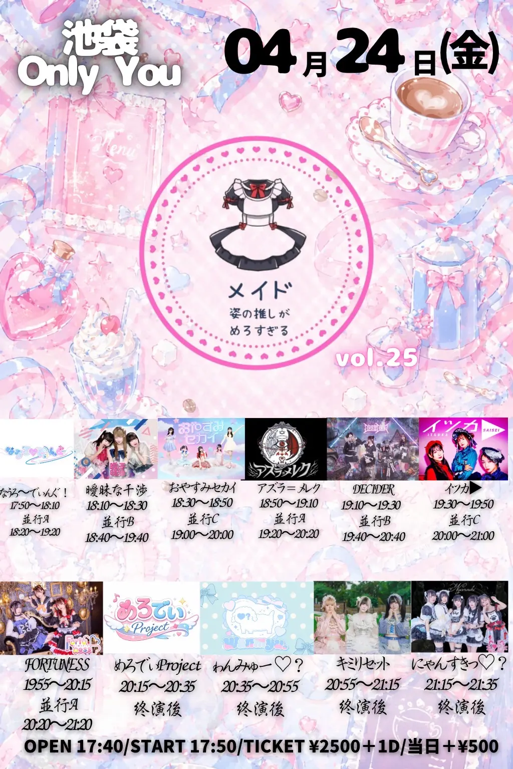 イベントイメージ画像