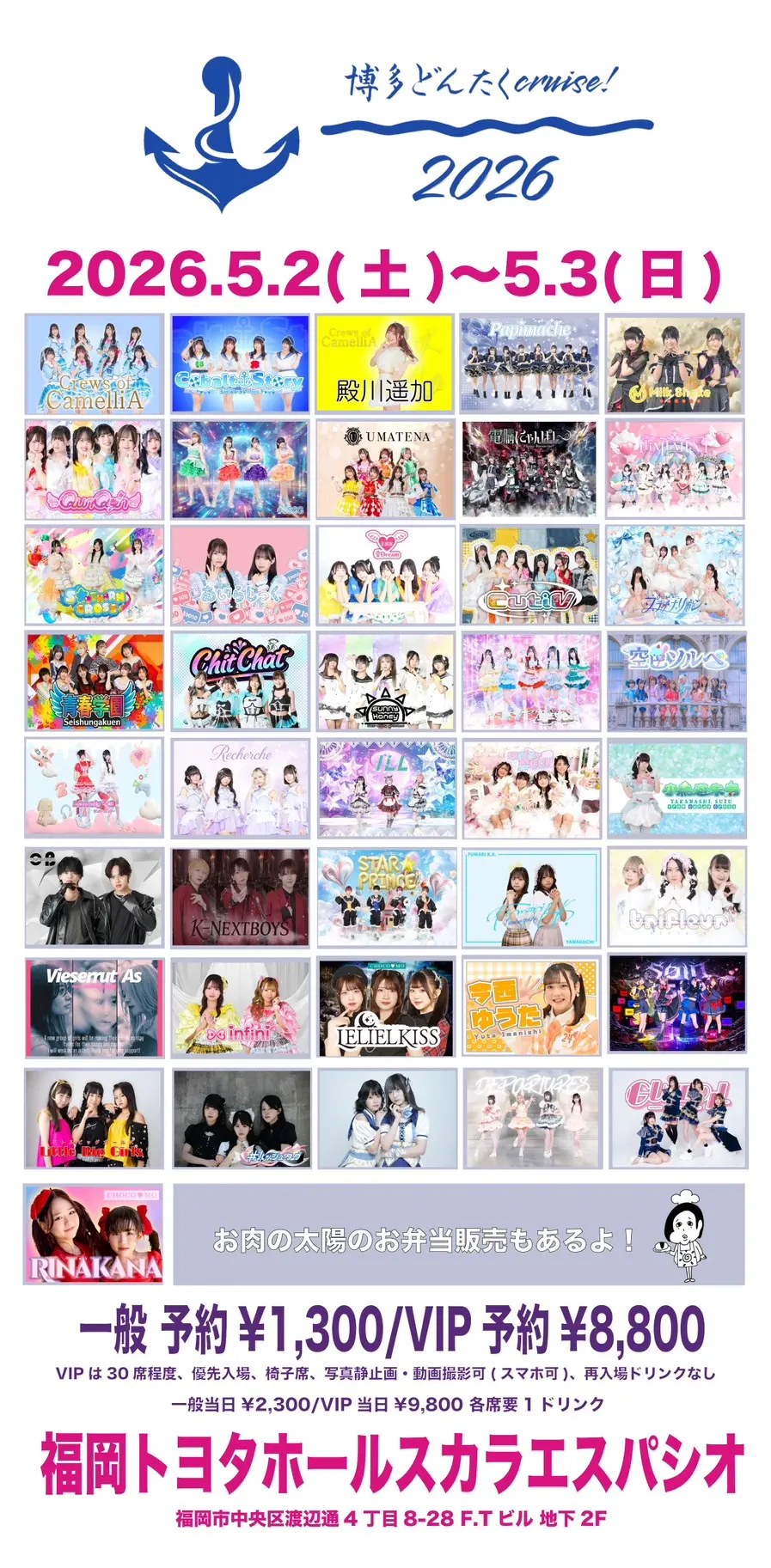 イベントイメージ画像