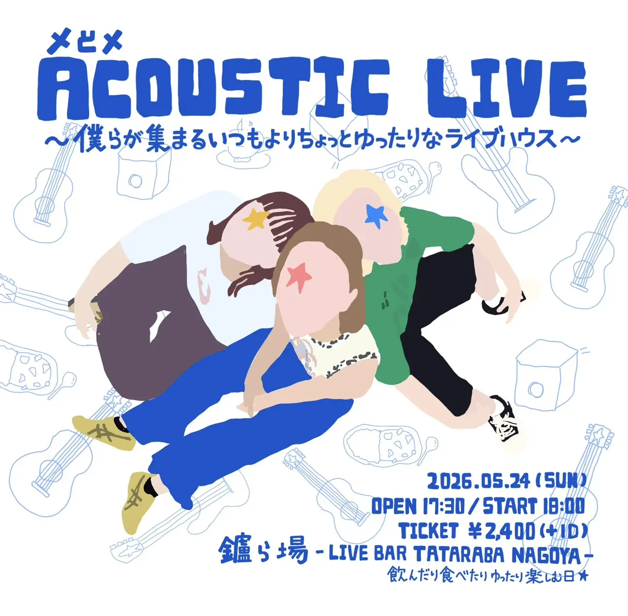 イベントイメージ画像