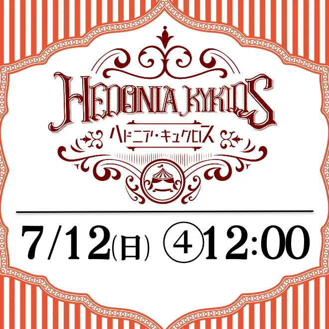 イベントイメージ画像