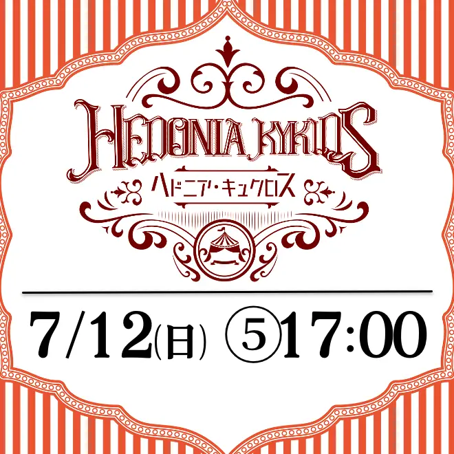 イベントイメージ画像