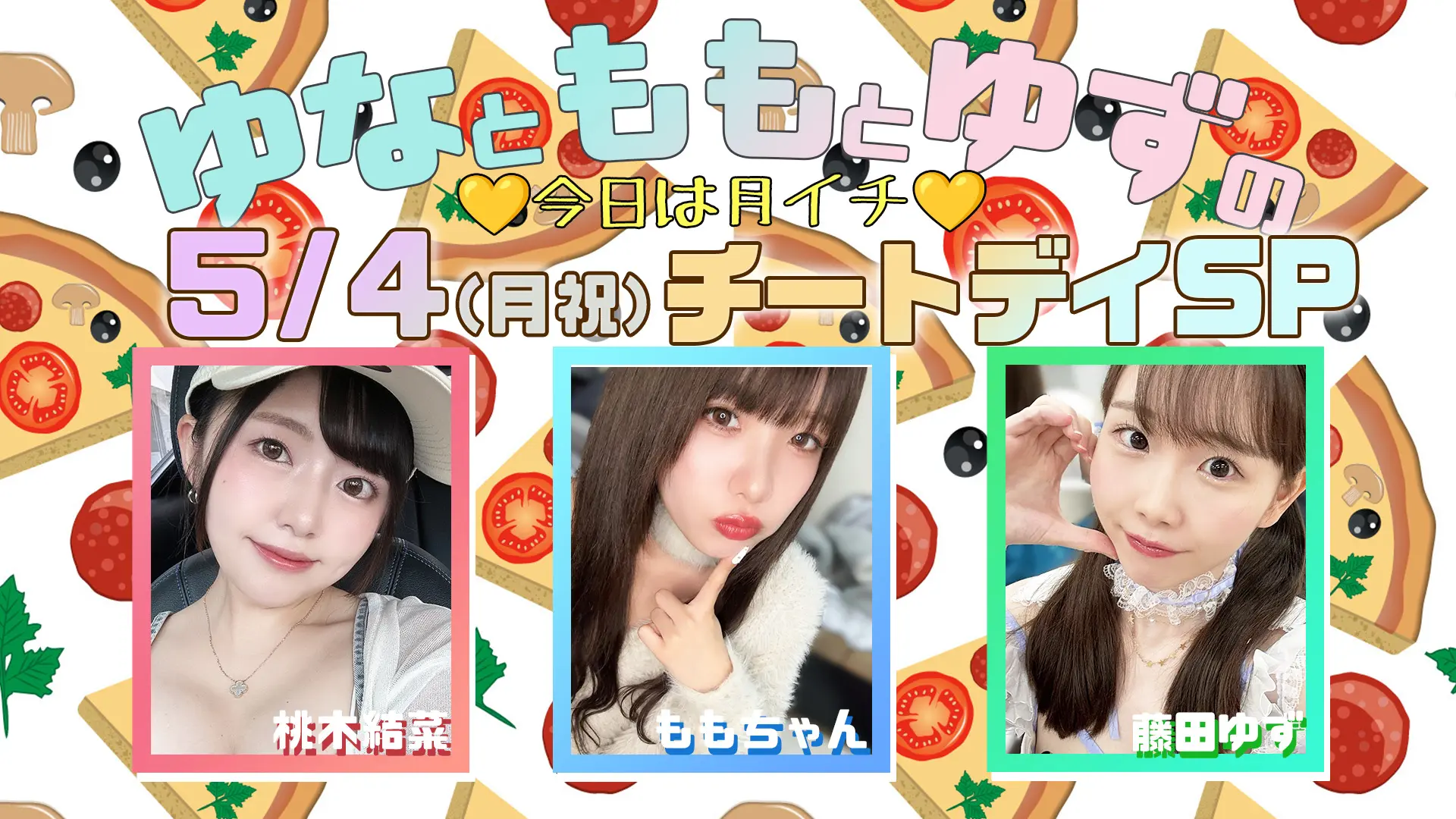 イベントイメージ画像