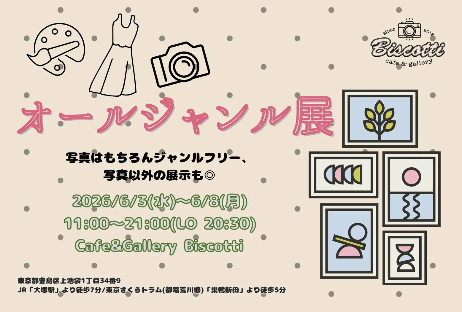 イベントイメージ画像